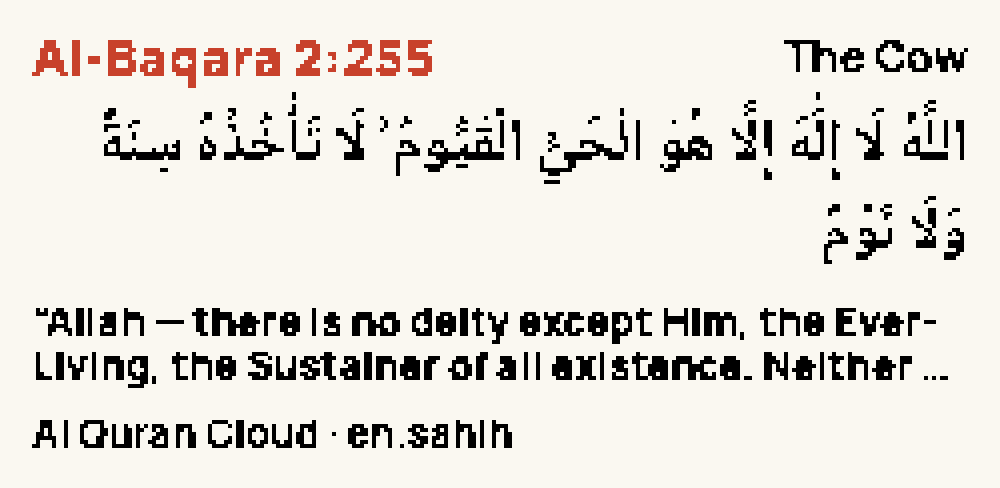 Quran face: the reference Al-Baqara 2:255 in red, the verse in Arabic and the beginning of the English translation